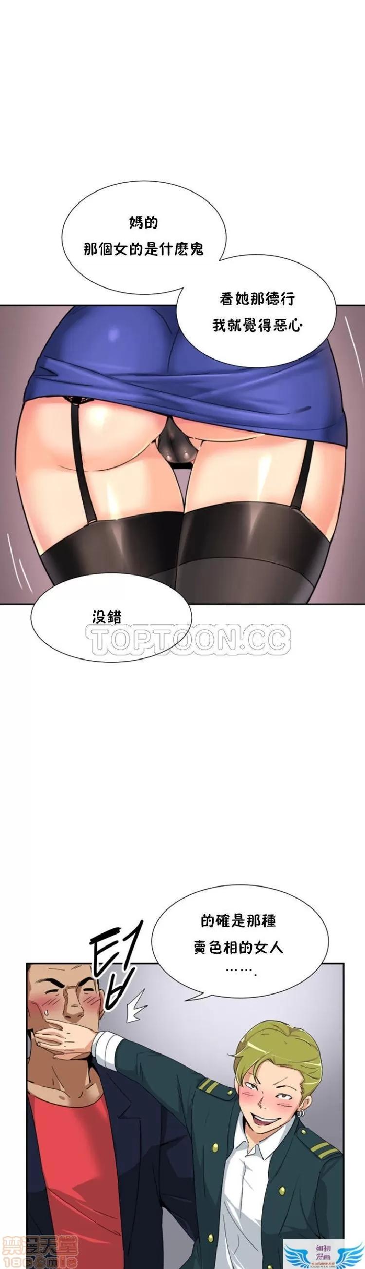 妻子 调教妻子 33-42 第347页