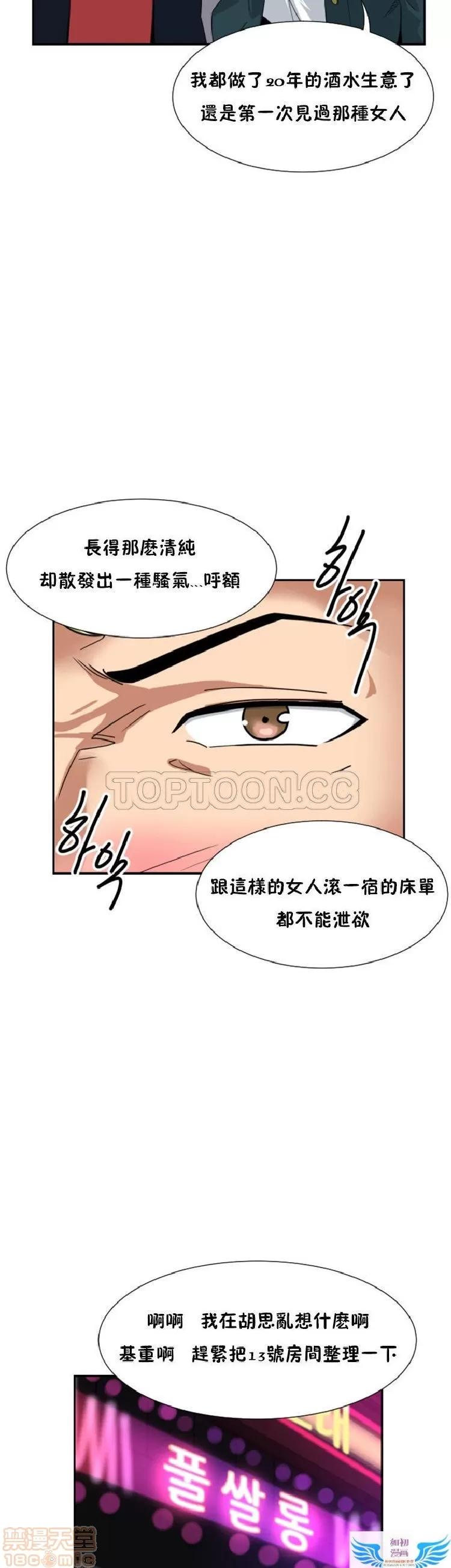 妻子 调教妻子 33-42 第348页
