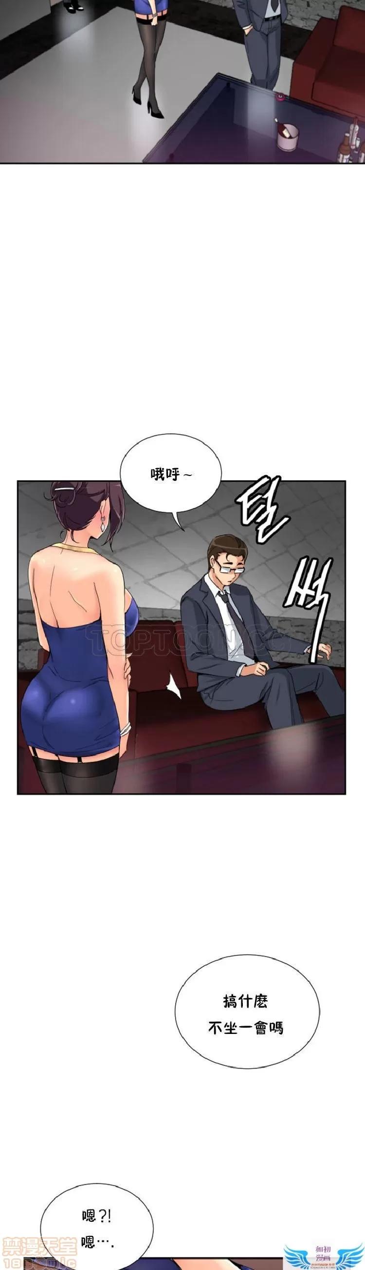 妻子 调教妻子 33-42 第351页