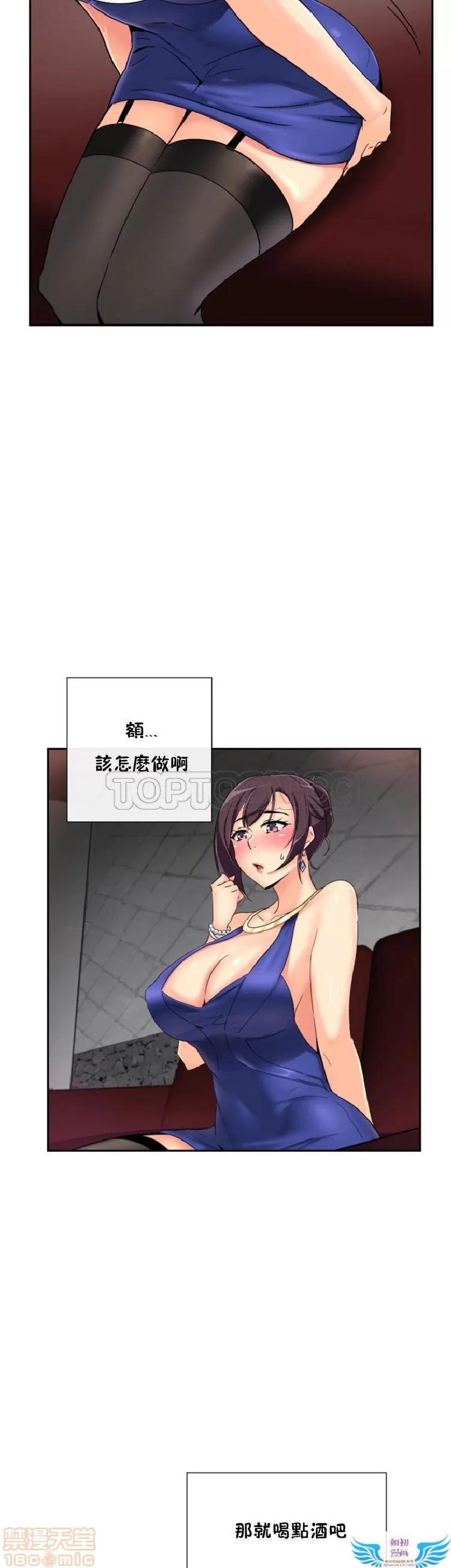 妻子 调教妻子 33-42 第352页