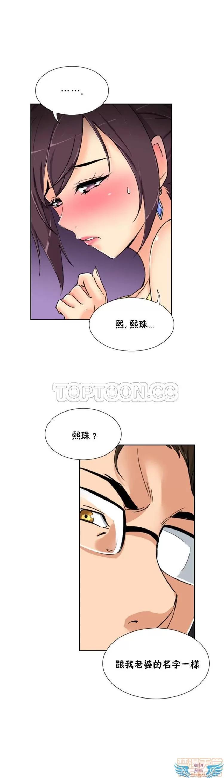 妻子 调教妻子 33-42 第355页