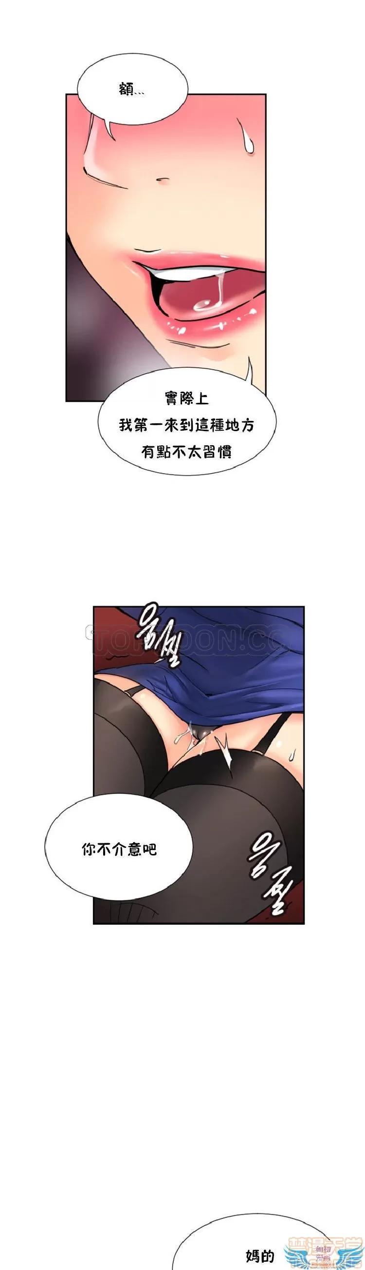 妻子 调教妻子 33-42 第360页
