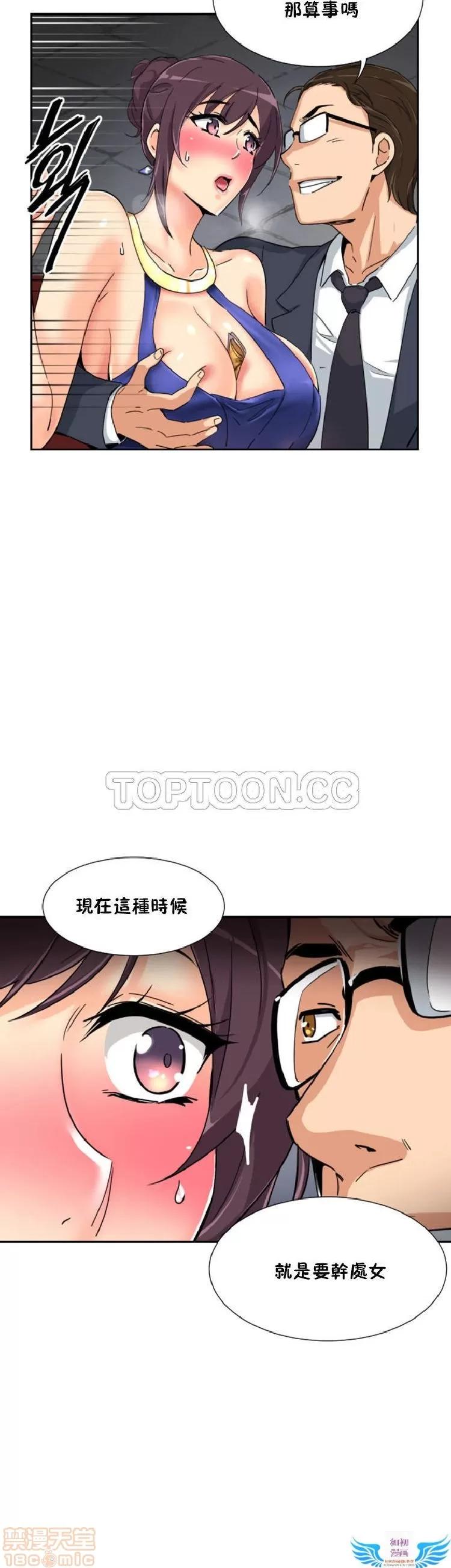 妻子 调教妻子 33-42 第361页