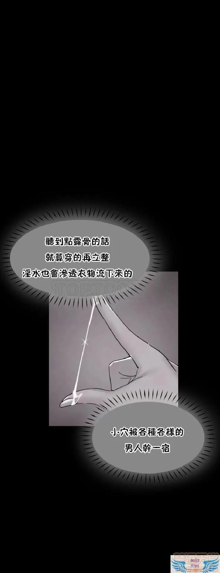 妻子 调教妻子 33-42 第368页