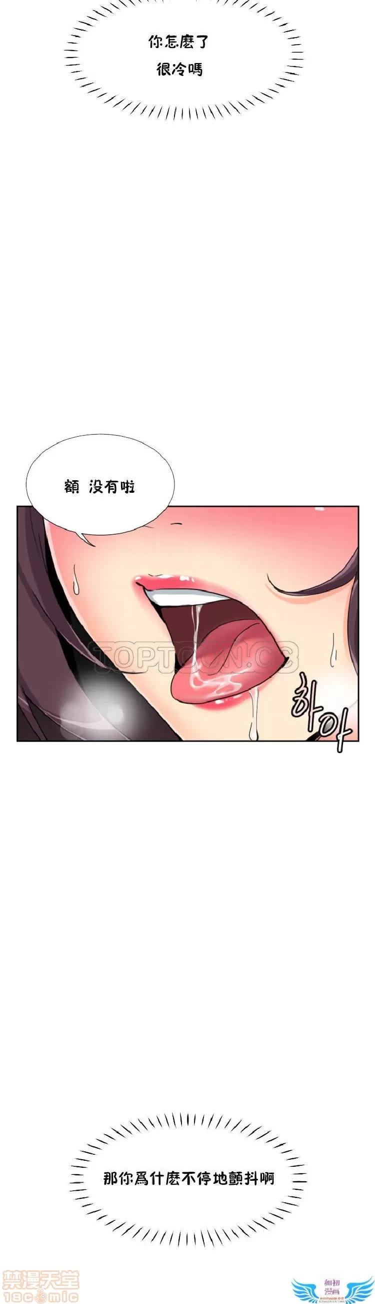 妻子 调教妻子 33-42 第375页