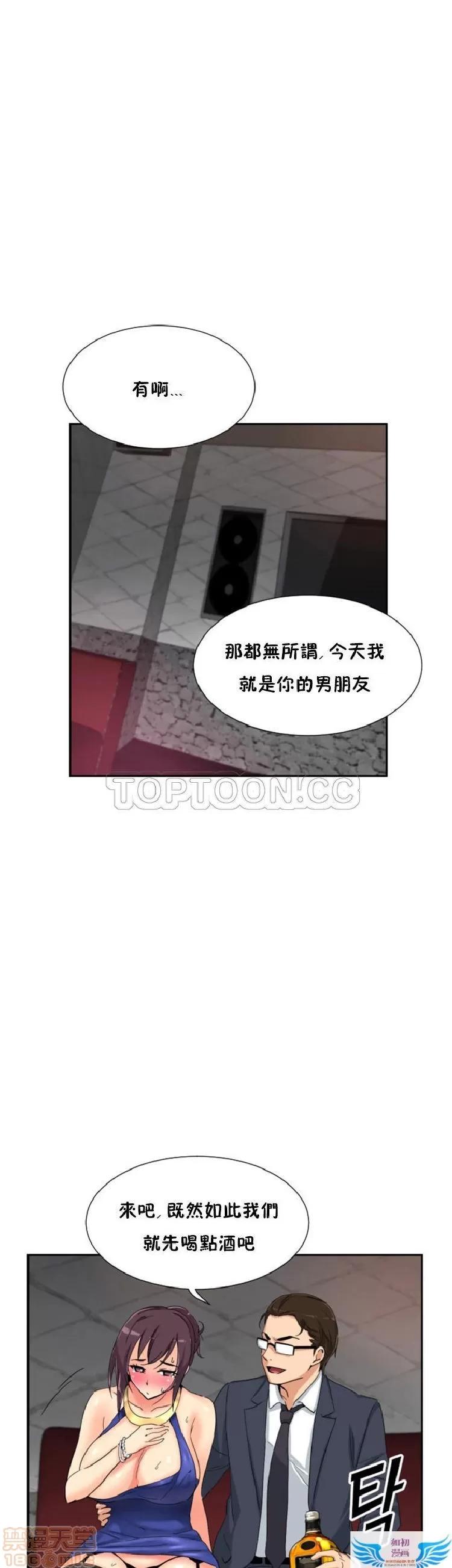 妻子 调教妻子 33-42 第384页