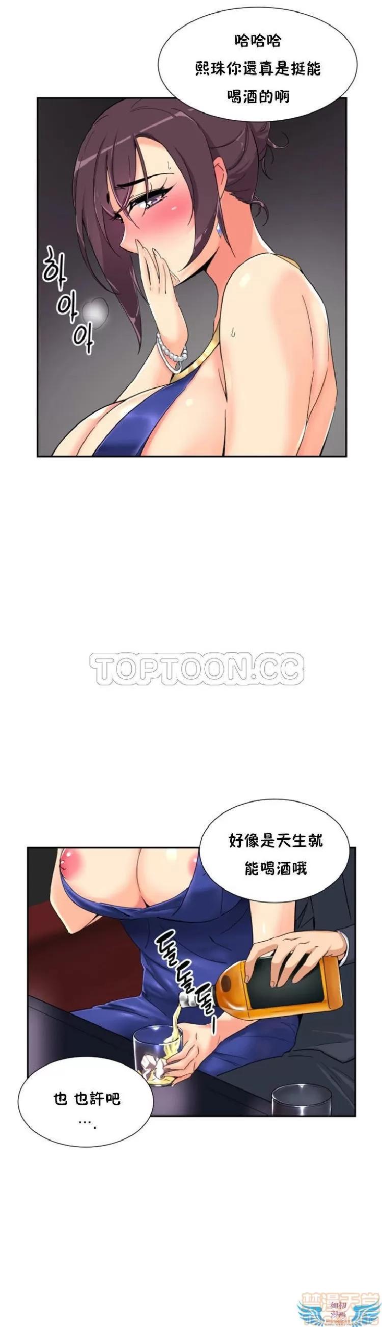 妻子 调教妻子 33-42 第391页
