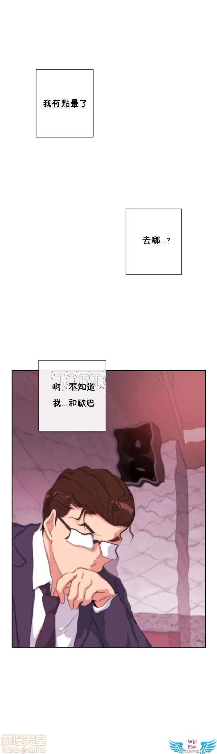 妻子 调教妻子 33-42 第394页
