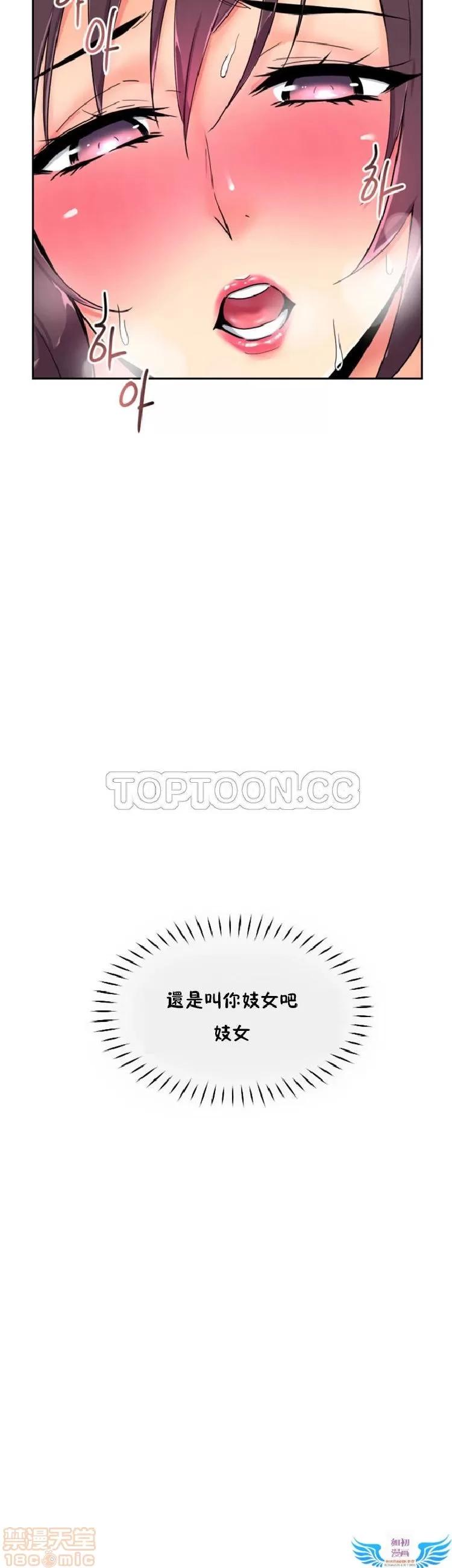 妻子 调教妻子 33-42 第396页