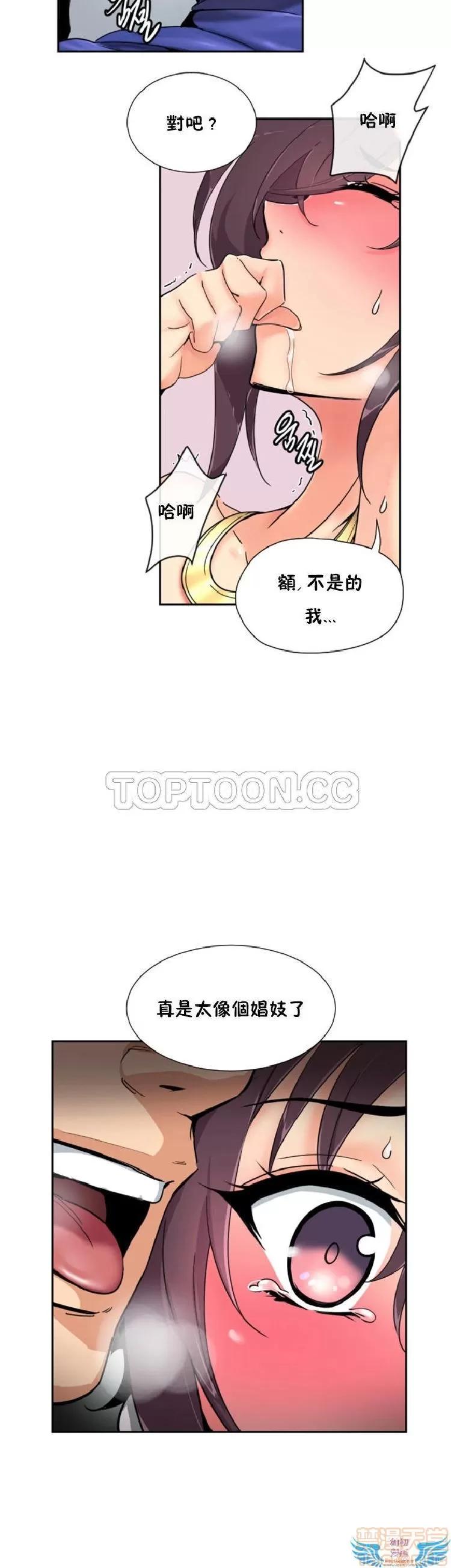 妻子 调教妻子 33-42 第416页