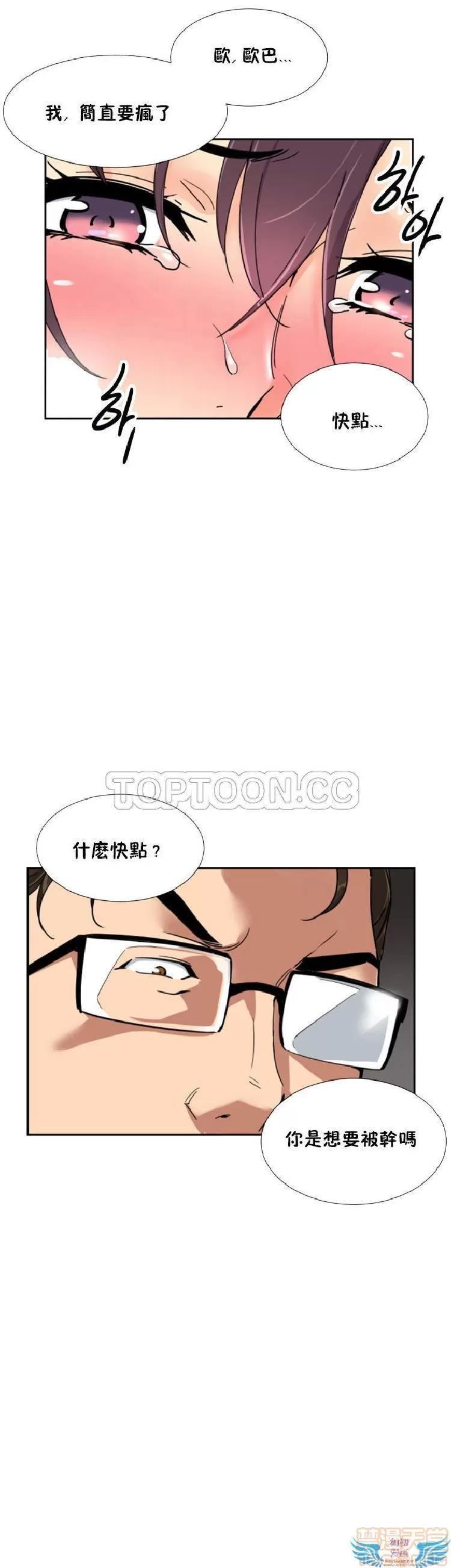 妻子 调教妻子 33-42 第419页
