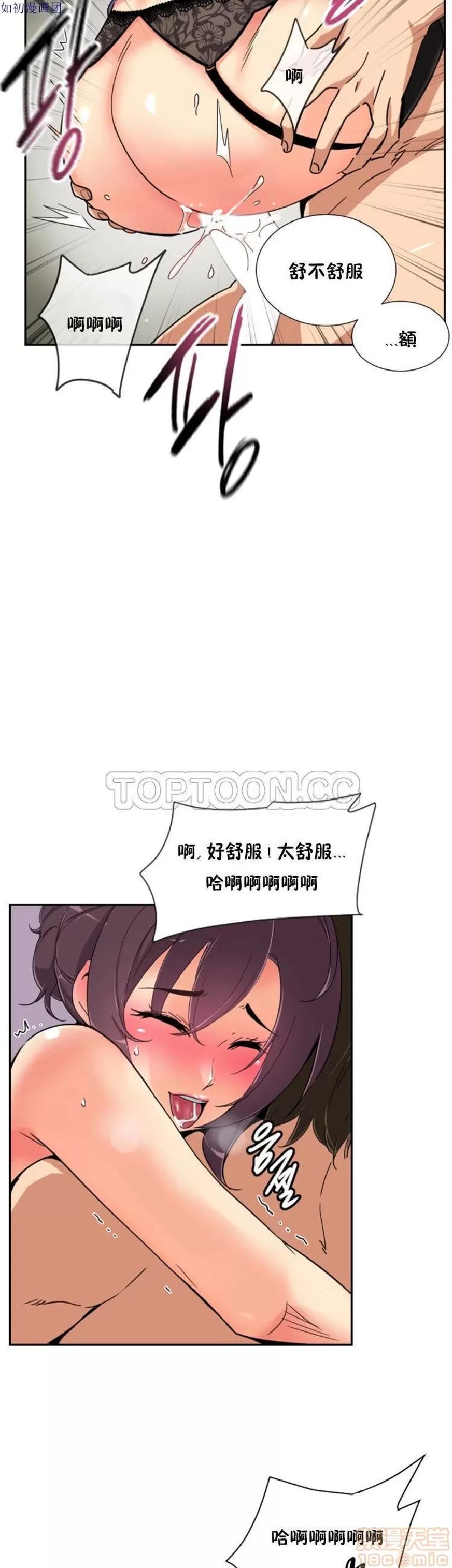 妻子 调教妻子 43-52 第16页