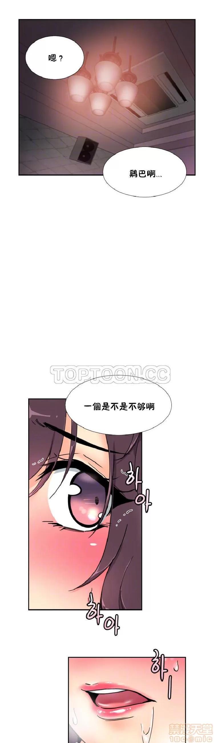 妻子 调教妻子 43-52 第42页