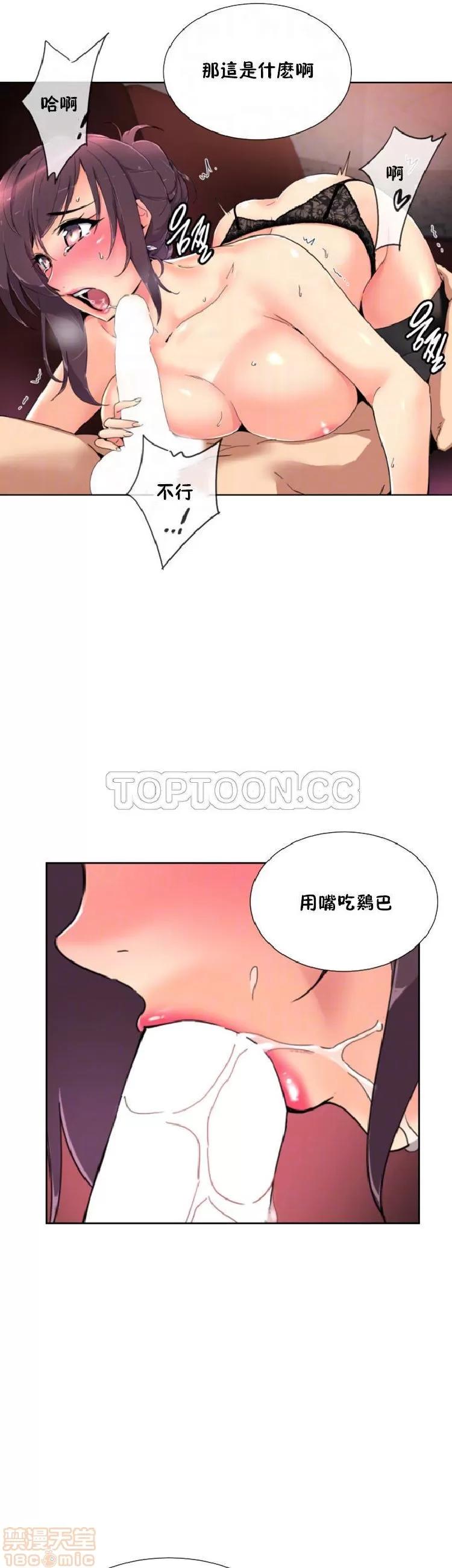 妻子 调教妻子 43-52 第44页