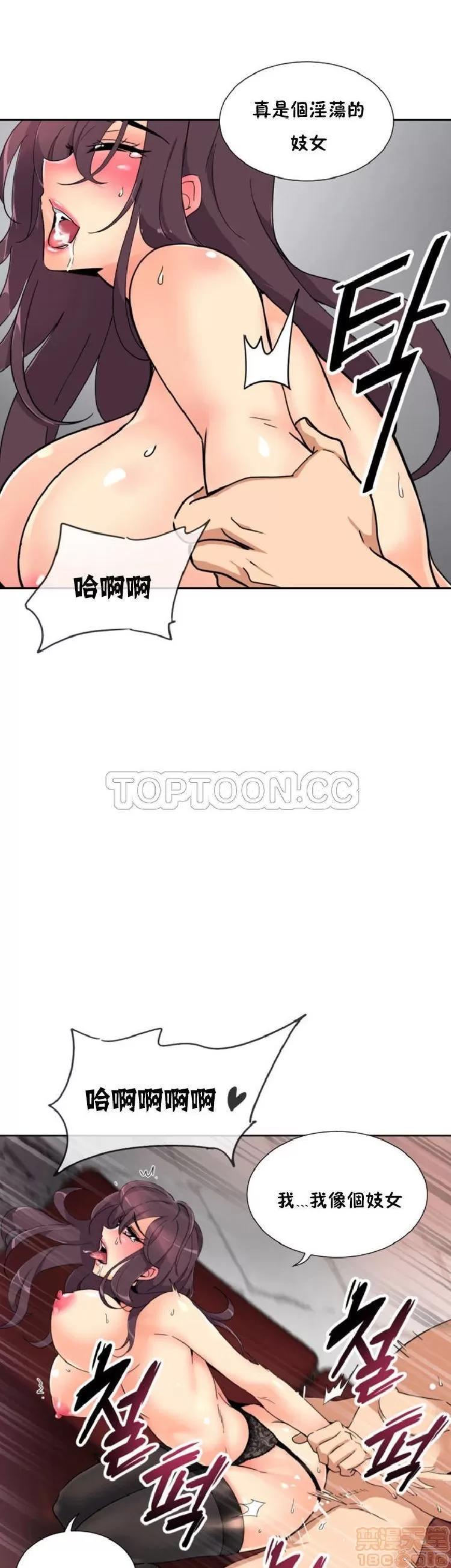 妻子 调教妻子 43-52 第57页