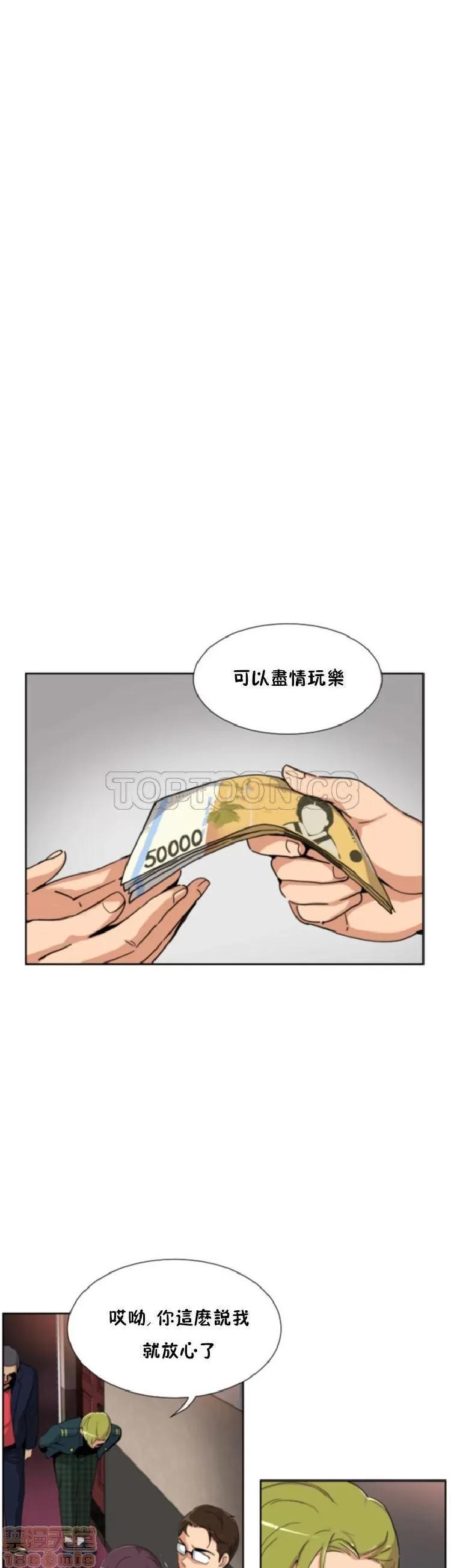 妻子 调教妻子 43-52 第67页