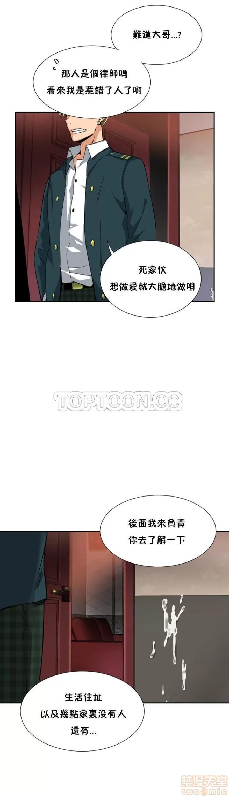 妻子 调教妻子 43-52 第71页