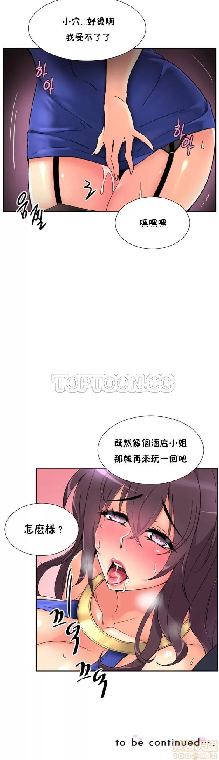 妻子 调教妻子 43-52 第74页
