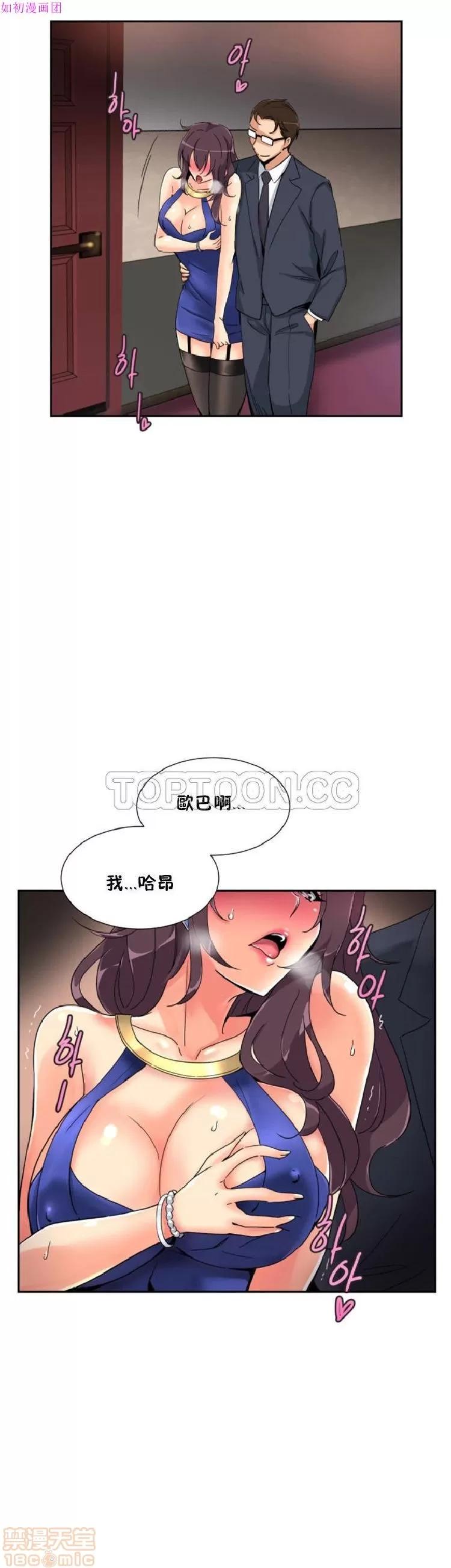 妻子 调教妻子 43-52 第75页