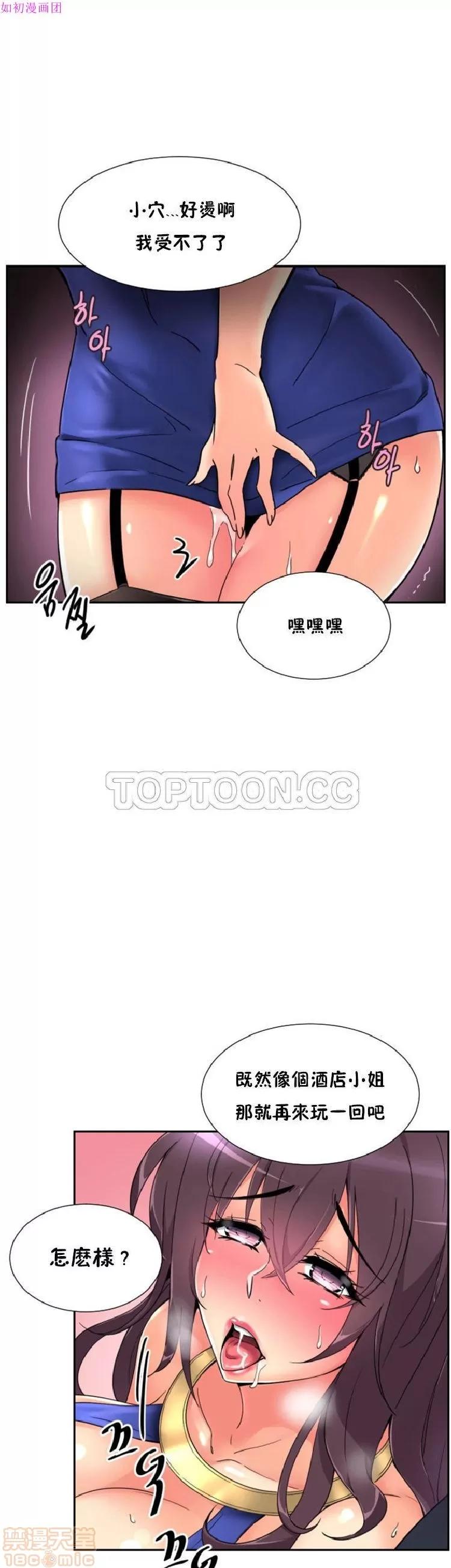 妻子 调教妻子 43-52 第76页