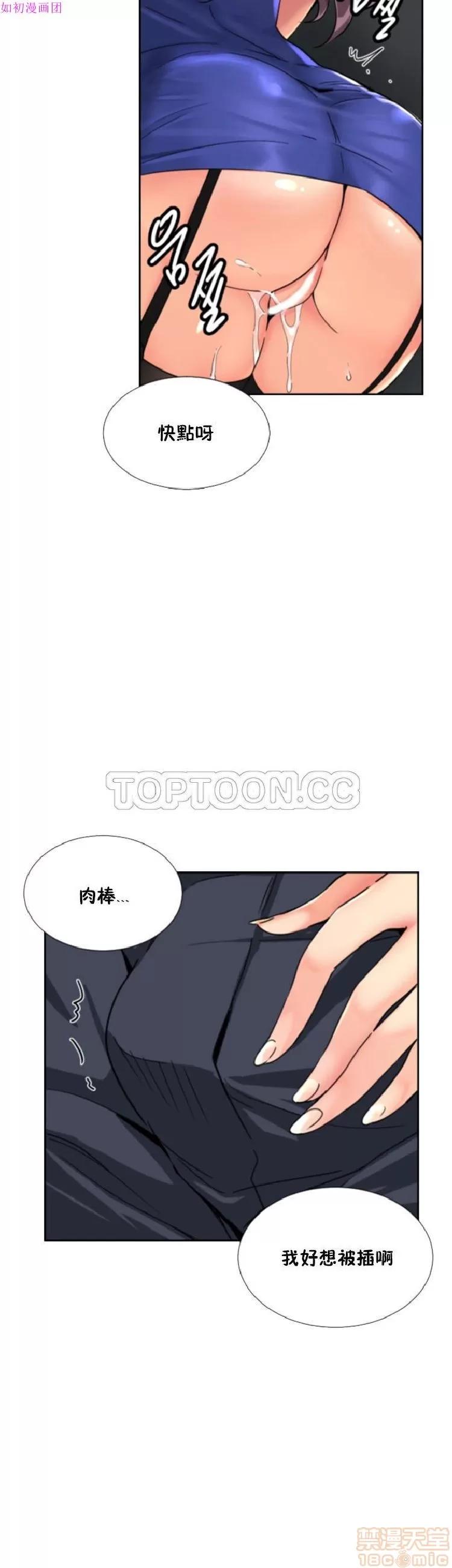 妻子 调教妻子 43-52 第85页