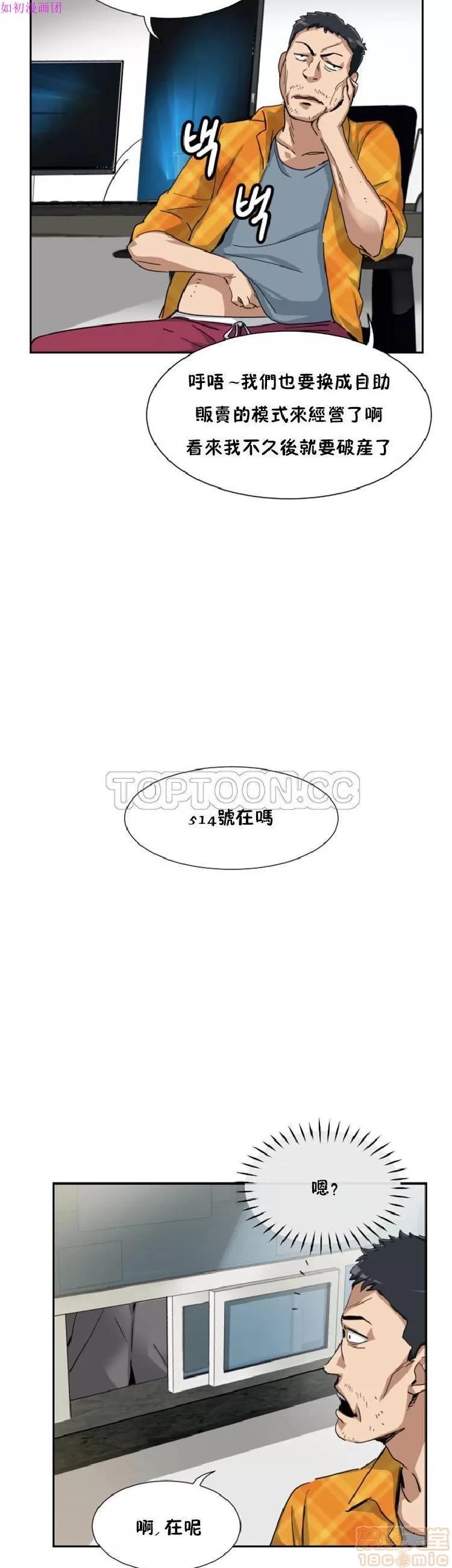 妻子 调教妻子 43-52 第88页