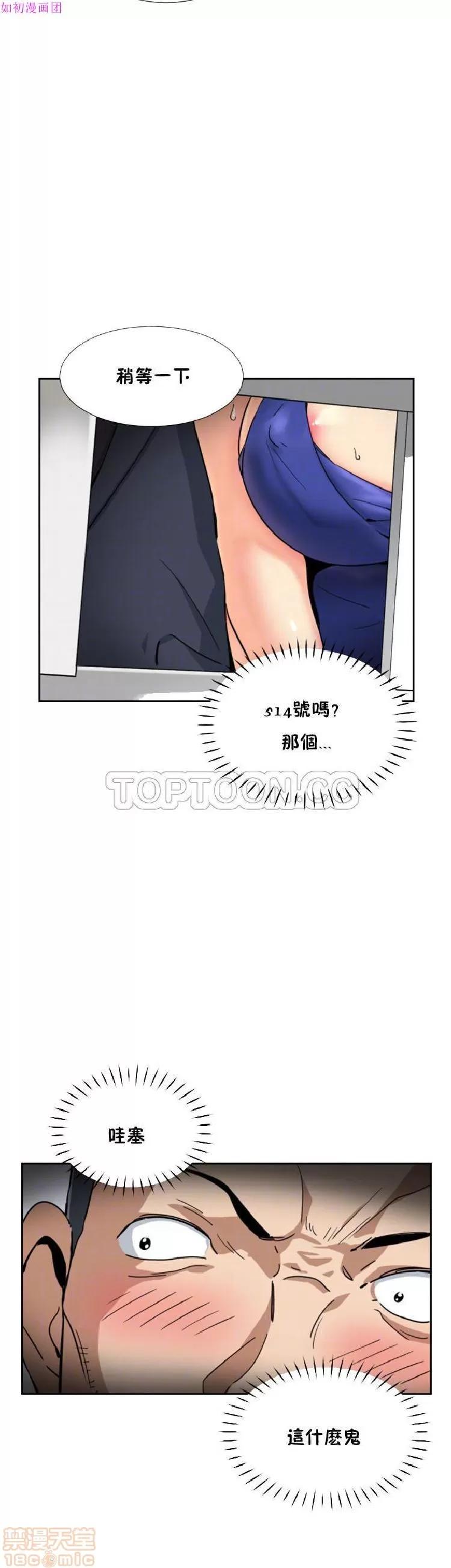 妻子 调教妻子 43-52 第89页