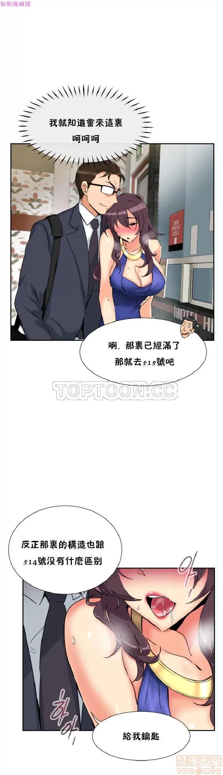 妻子 调教妻子 43-52 第90页