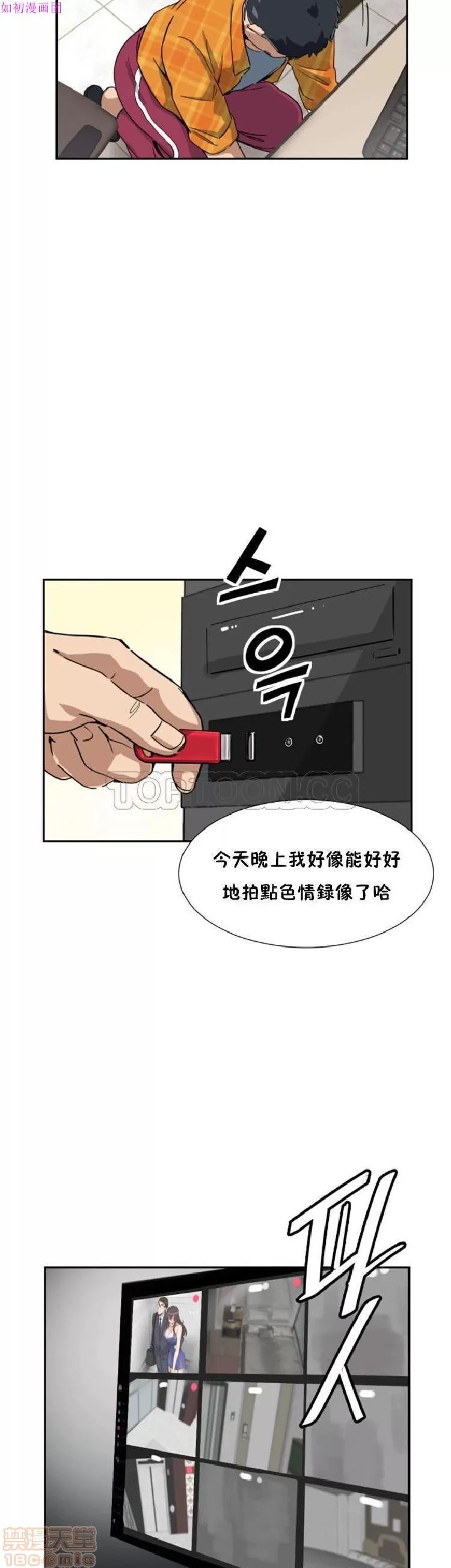 妻子 调教妻子 43-52 第94页