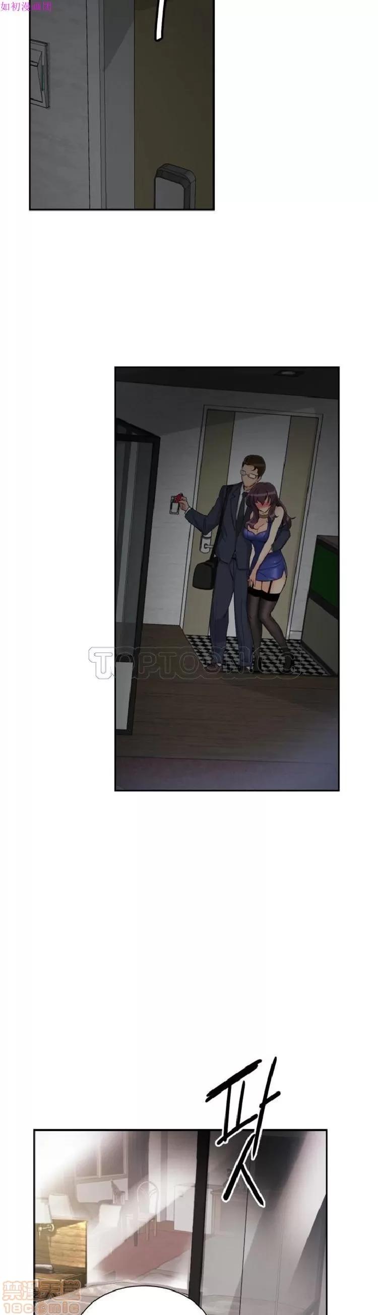 妻子 调教妻子 43-52 第99页