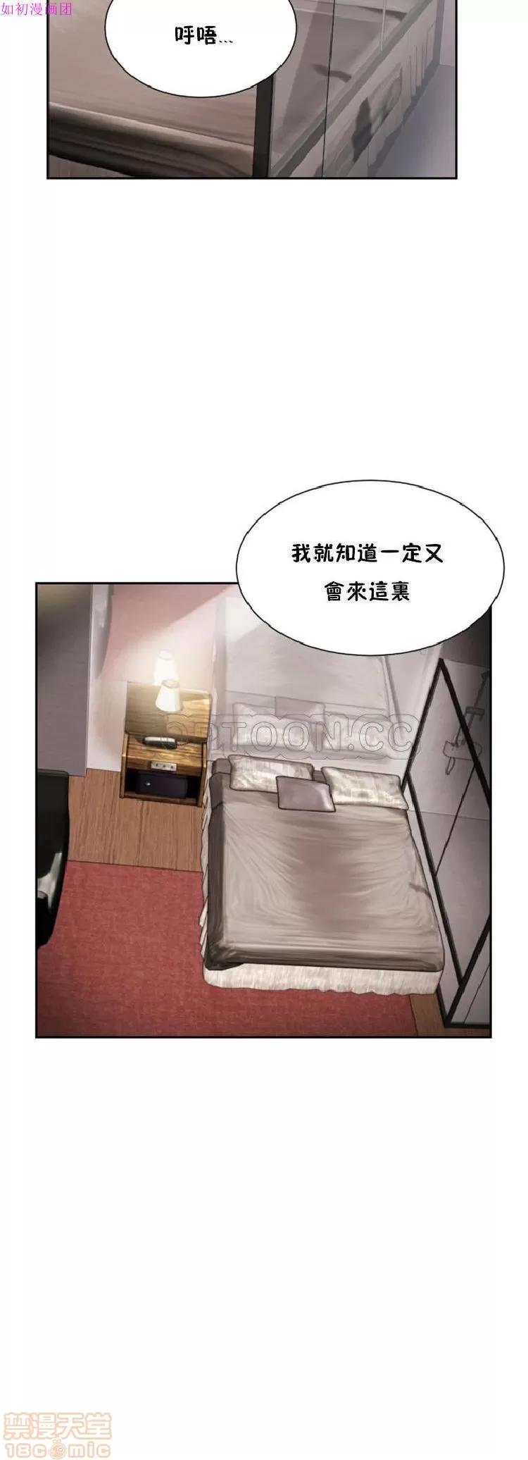 妻子 调教妻子 43-52 第100页