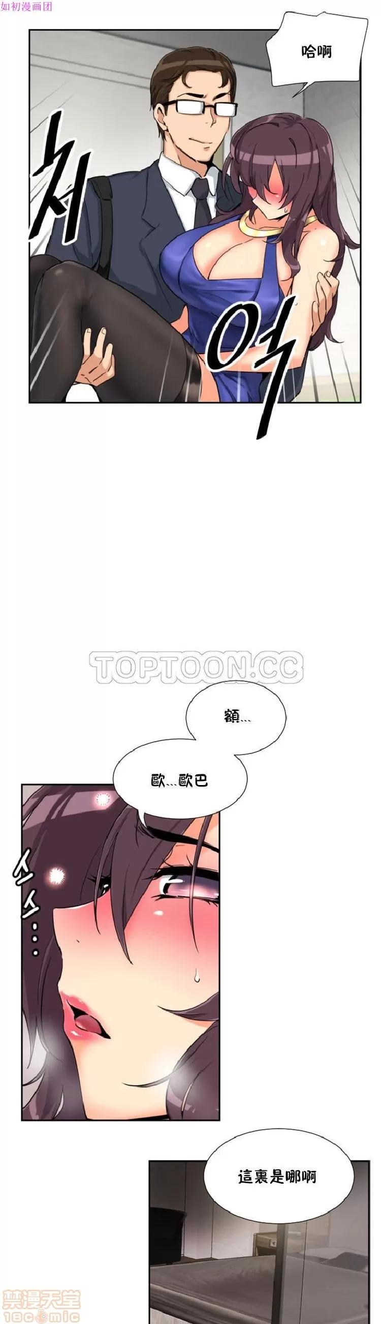 妻子 调教妻子 43-52 第101页