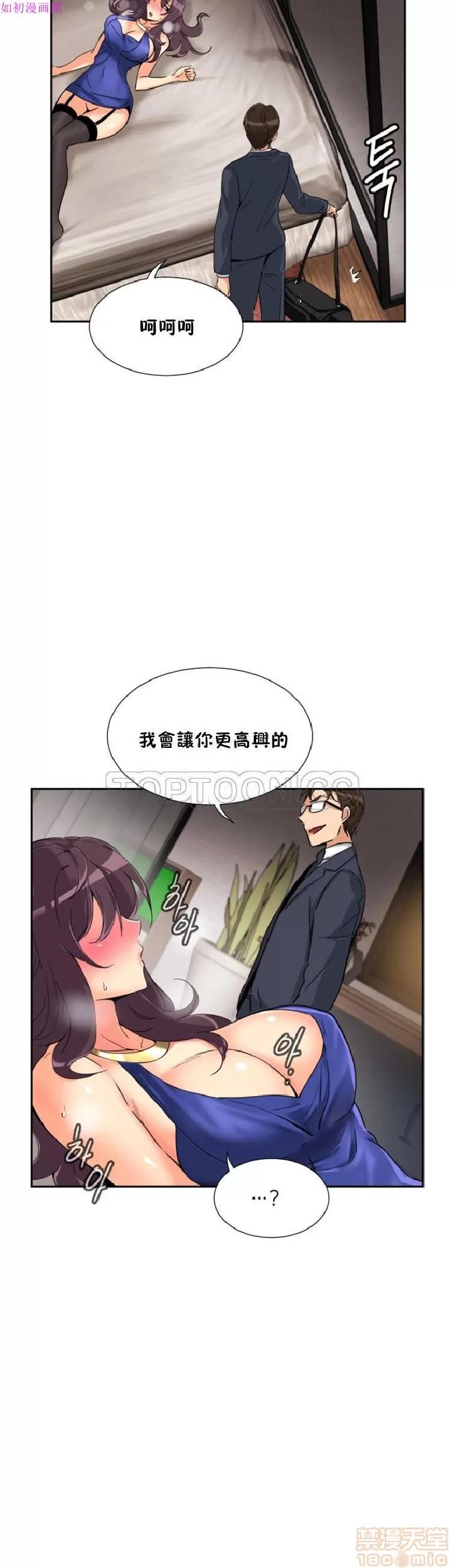 妻子 调教妻子 43-52 第103页