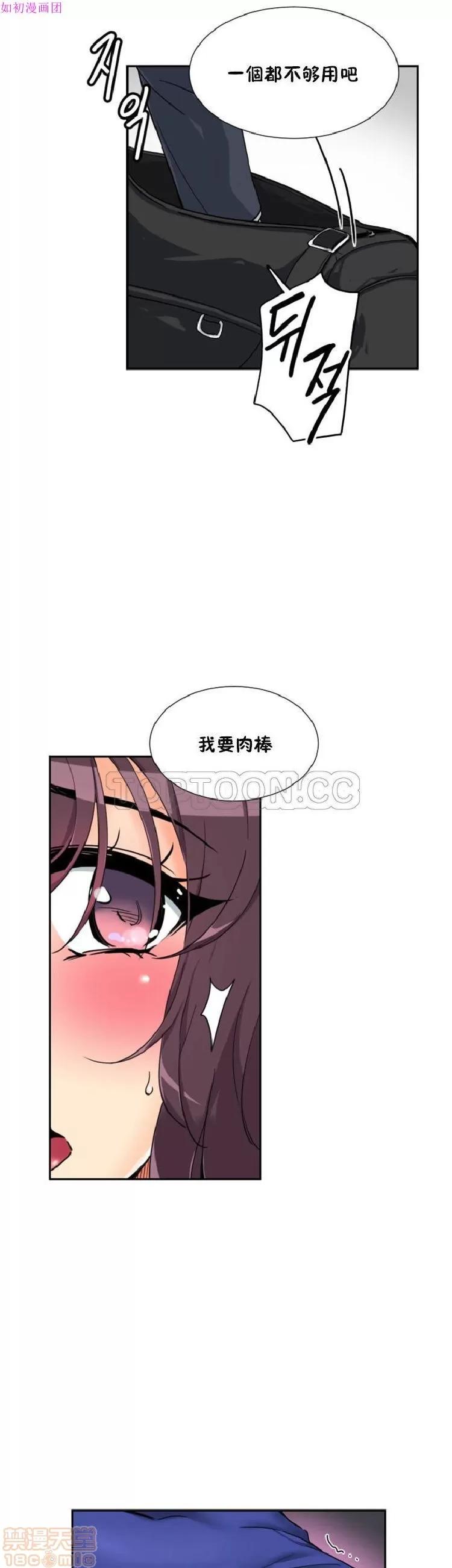 妻子 调教妻子 43-52 第104页