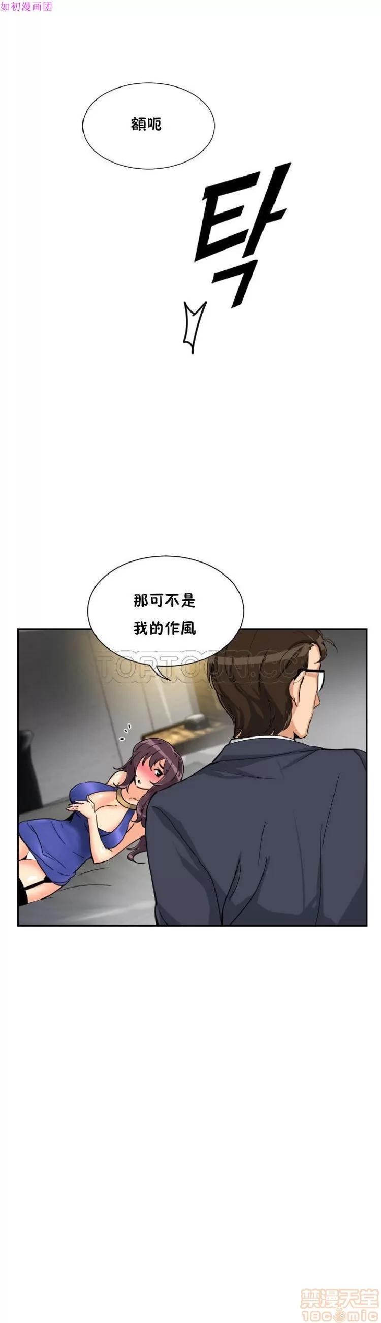 妻子 调教妻子 43-52 第110页