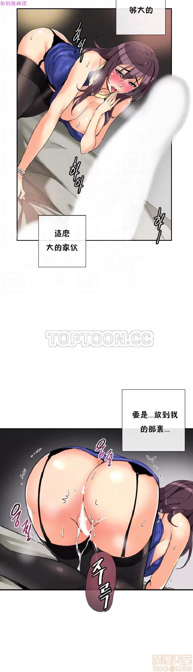 妻子 调教妻子 43-52 第115页