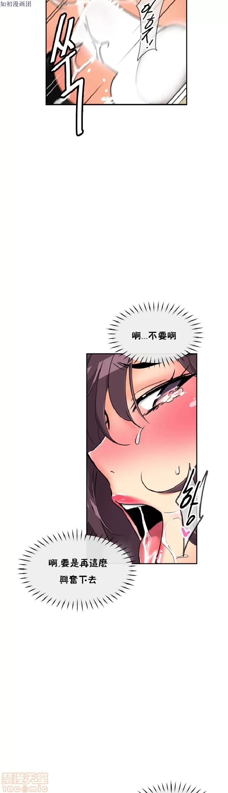 妻子 调教妻子 43-52 第152页