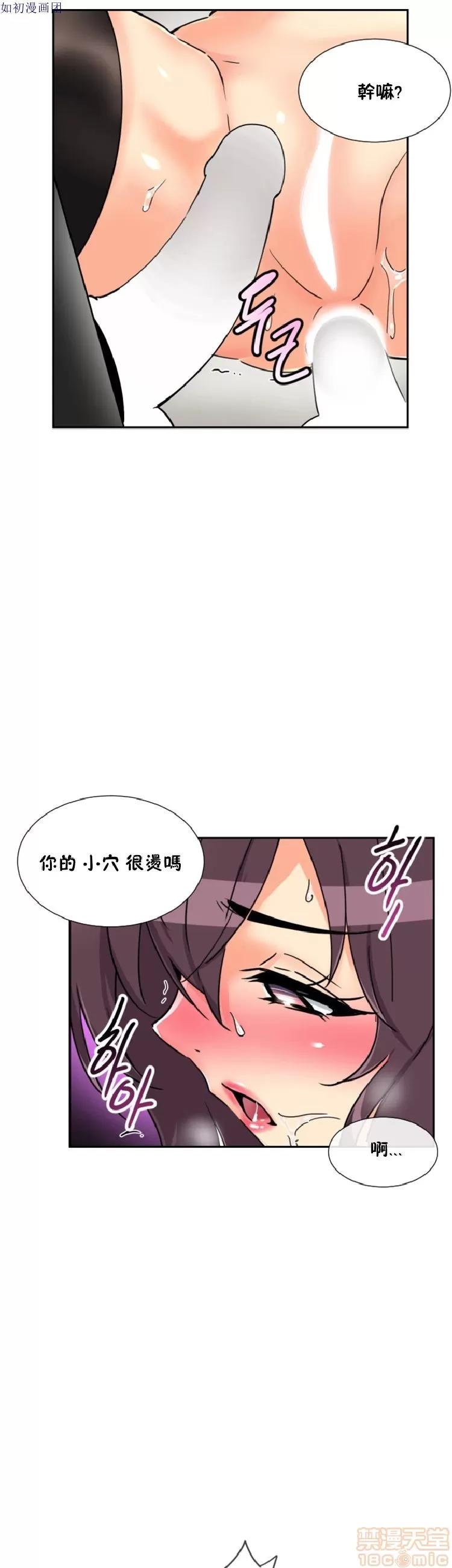 妻子 调教妻子 43-52 第163页