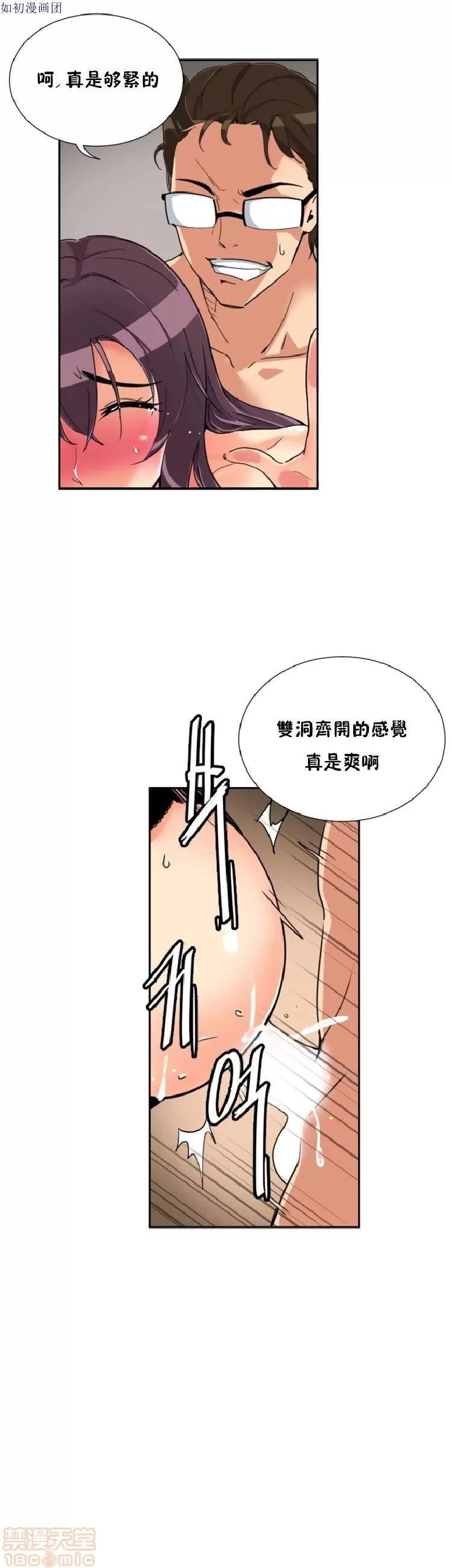 妻子 调教妻子 43-52 第167页