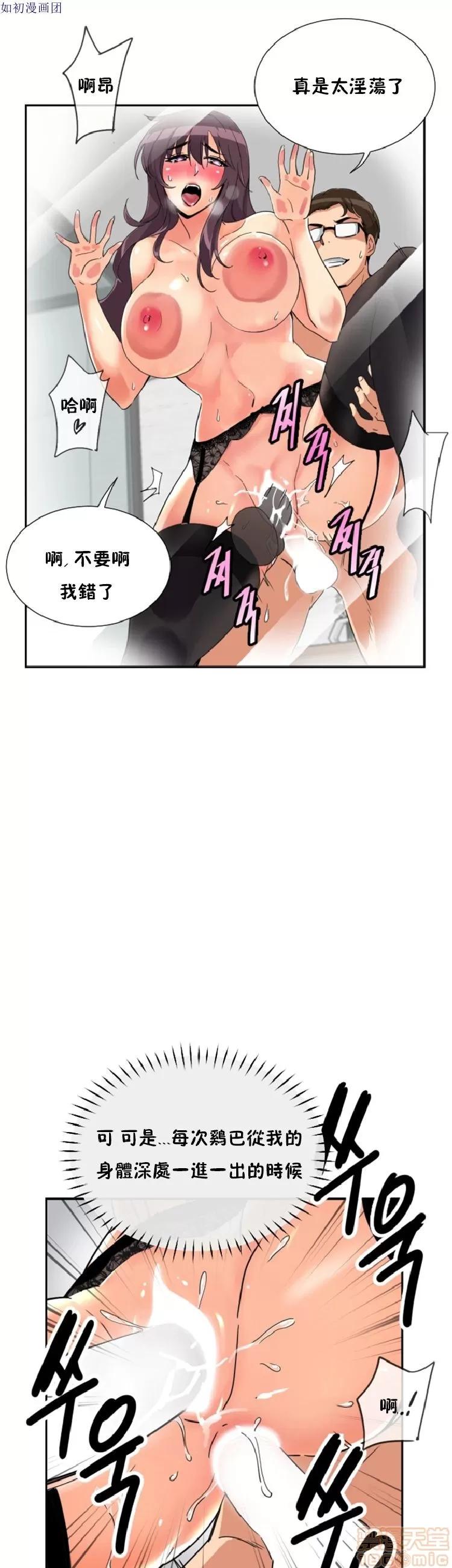 妻子 调教妻子 43-52 第168页