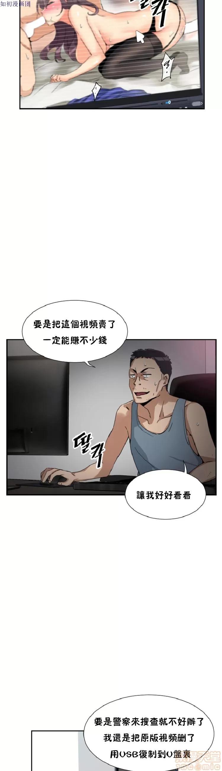 妻子 调教妻子 43-52 第182页