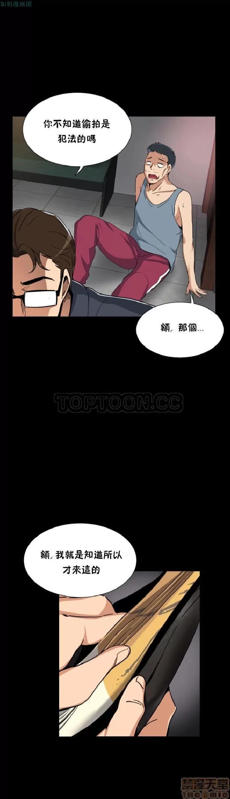 妻子 调教妻子 43-52 第200页