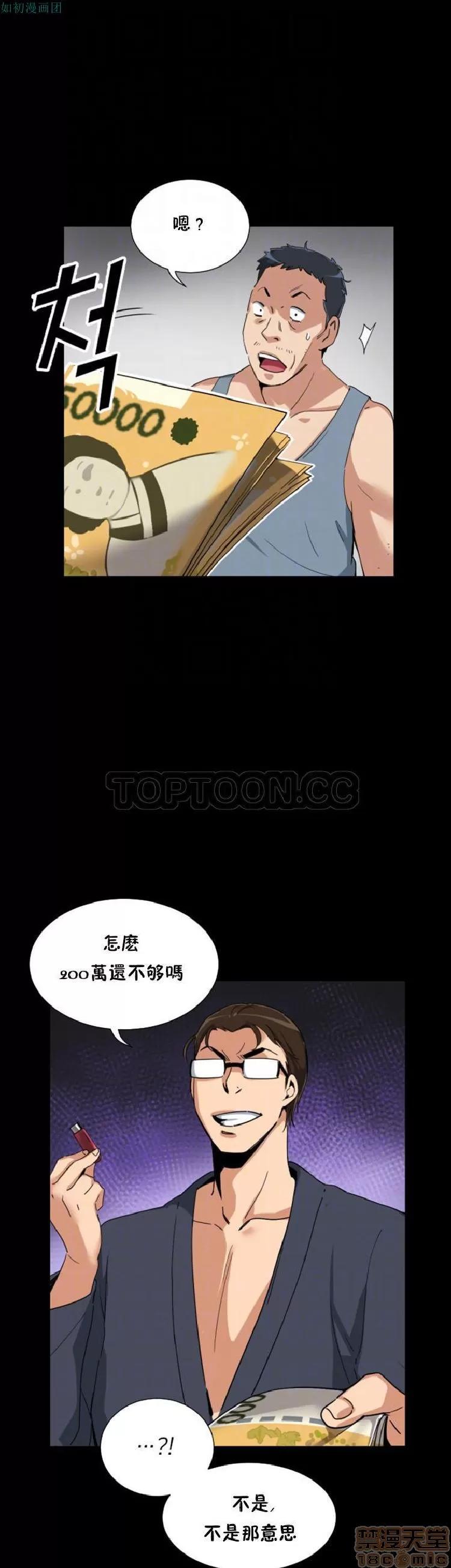 妻子 调教妻子 43-52 第201页