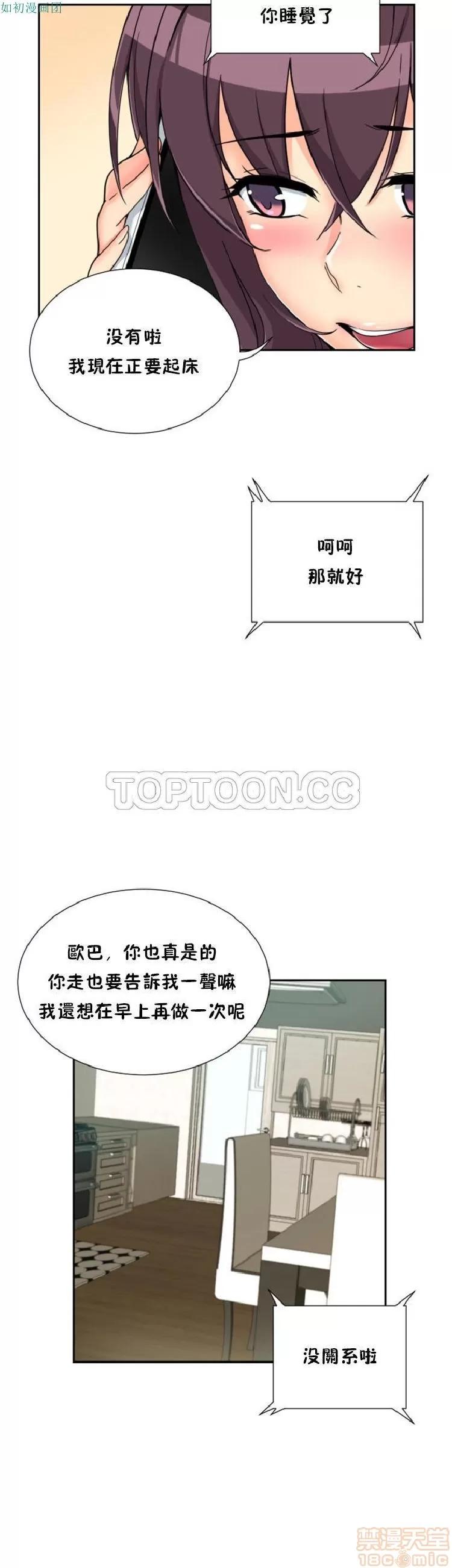 妻子 调教妻子 43-52 第211页
