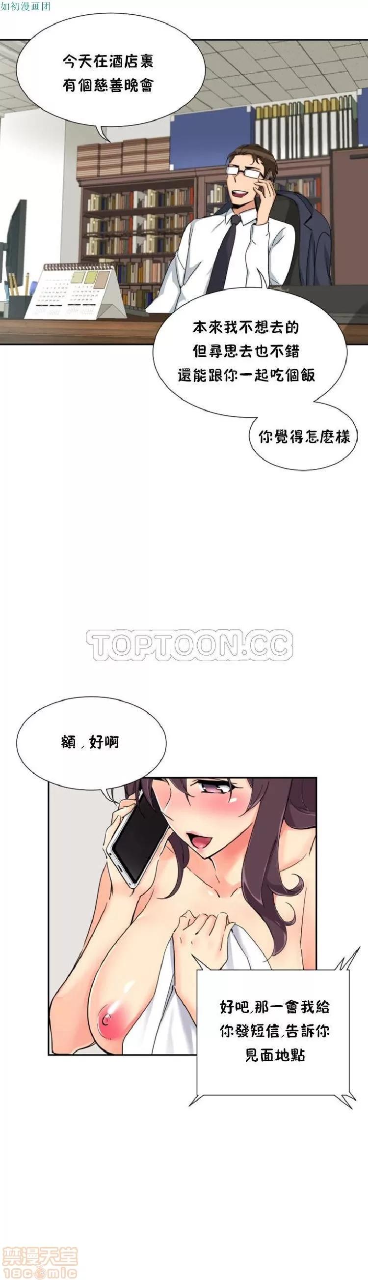 妻子 调教妻子 43-52 第213页