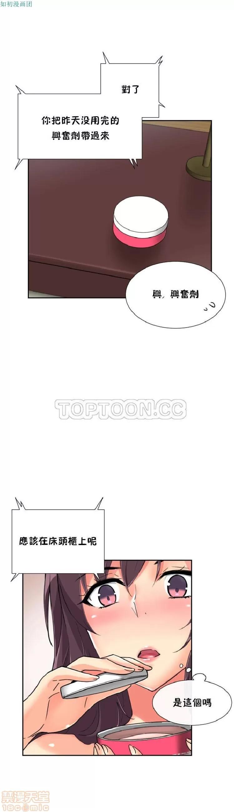 妻子 调教妻子 43-52 第214页