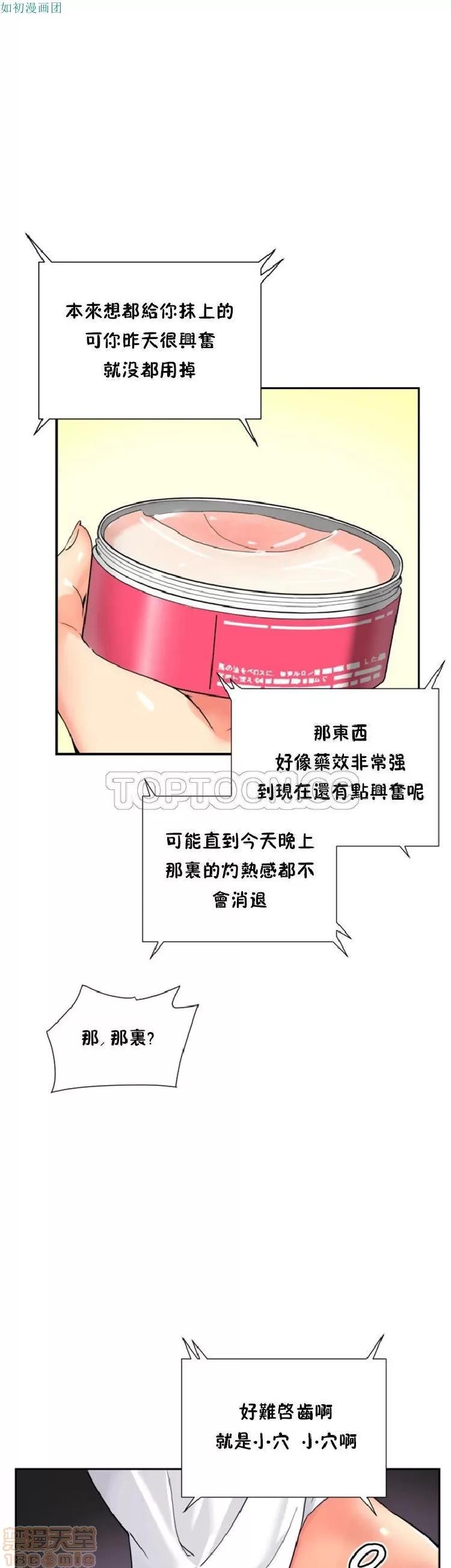 妻子 调教妻子 43-52 第215页