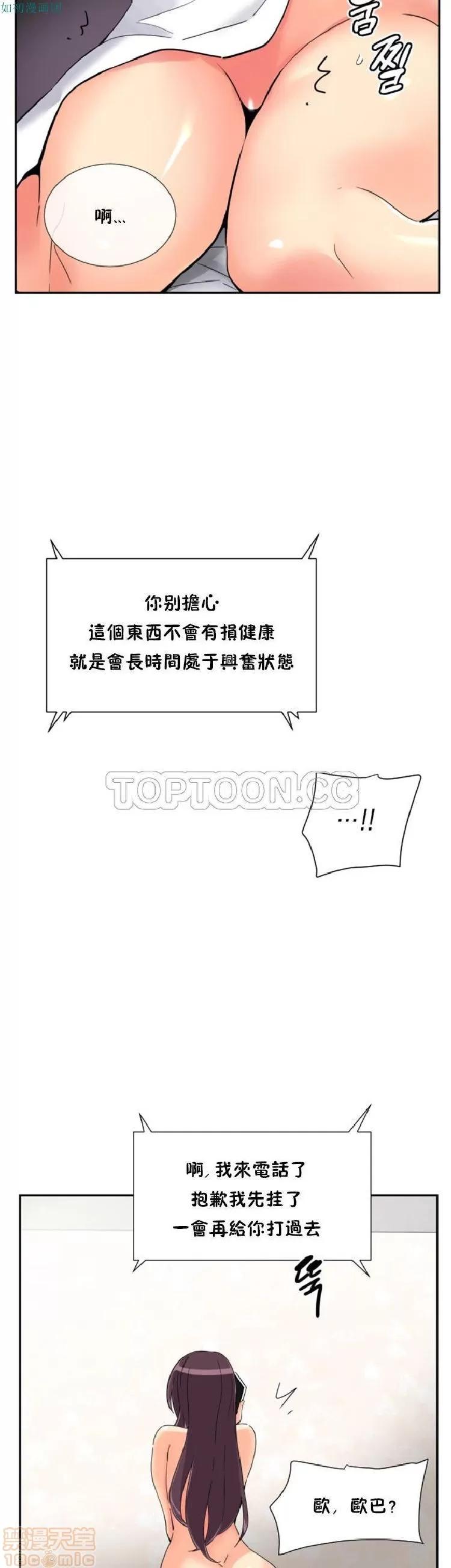 妻子 调教妻子 43-52 第216页