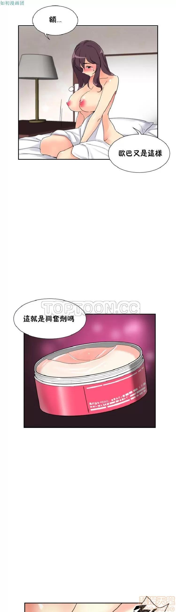 妻子 调教妻子 43-52 第218页