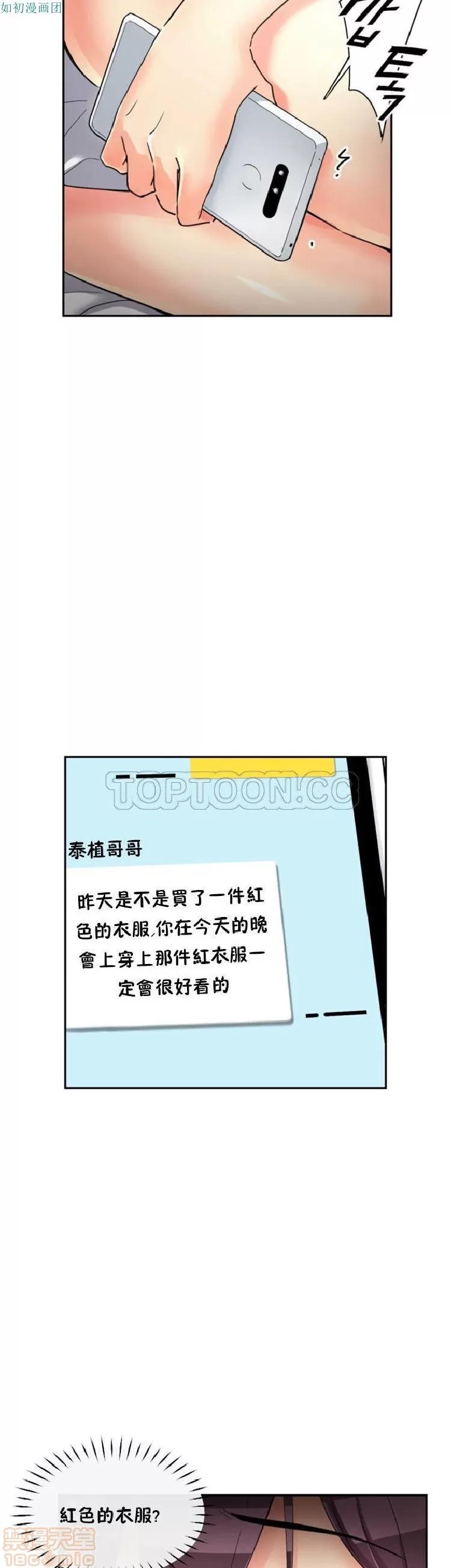 妻子 调教妻子 43-52 第219页